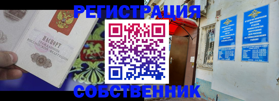 прописка паспорт в Палласовке