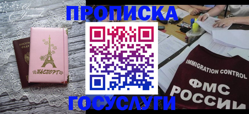 временная регистрация поиск в Палласовке