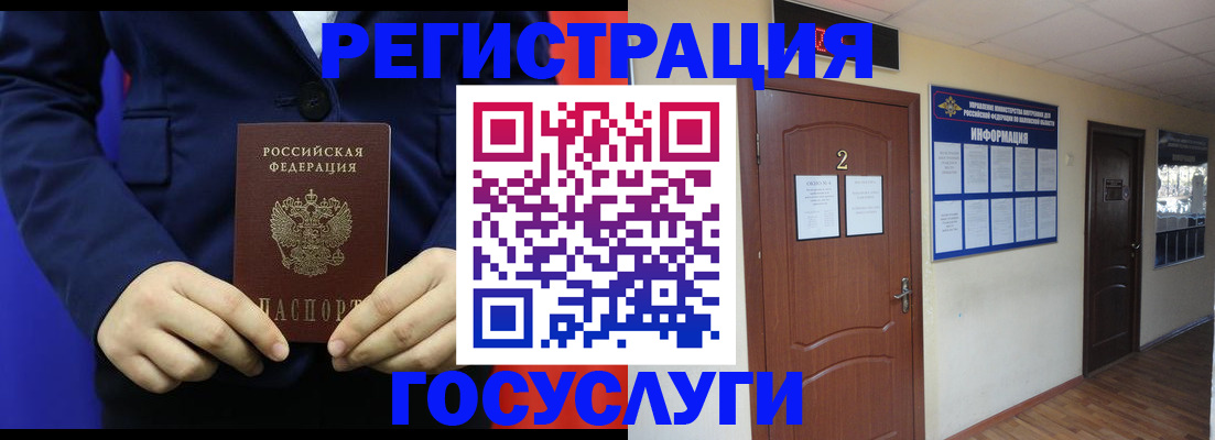 временная регистрация в квартире в Палласовке